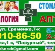 Фото Керчи