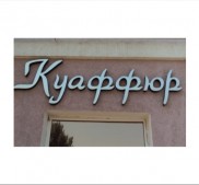 Фото Керчи